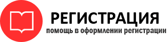 прописка в Белогорске id414193